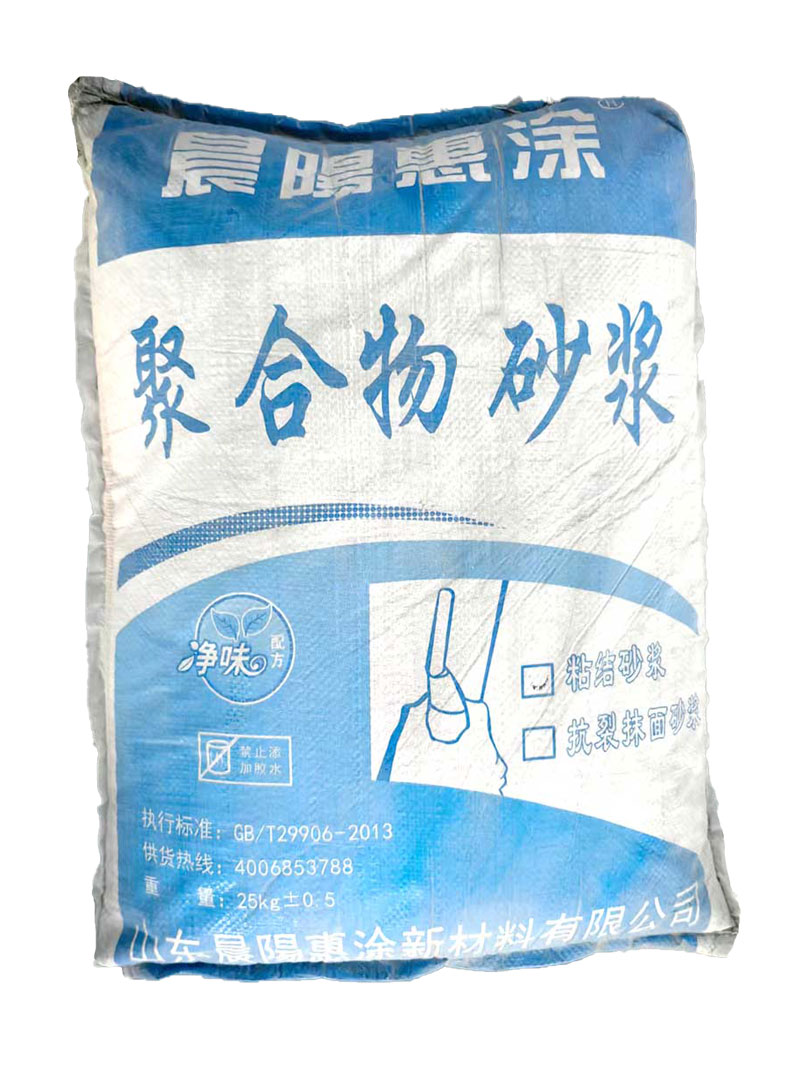 晨阳惠涂聚合物砂浆
